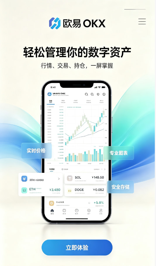 欧交易所app官网登录使用体验一